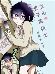 漫改伦理剧无声告白在线观看